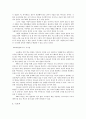 한국쓰리엠의 HRD 연구조사  14페이지