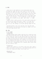 뉴스통신사와 지구촌 뉴스의 의제설정  3페이지