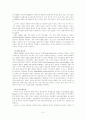뉴스통신사와 지구촌 뉴스의 의제설정  5페이지