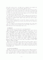 뉴스통신사와 지구촌 뉴스의 의제설정  6페이지