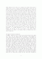뉴스통신사와 지구촌 뉴스의 의제설정  8페이지
