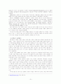 뉴스통신사와 지구촌 뉴스의 의제설정  11페이지