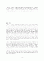 뉴스통신사와 지구촌 뉴스의 의제설정  15페이지