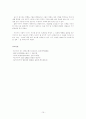뉴스통신사와 지구촌 뉴스의 의제설정  16페이지