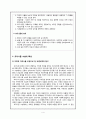 모더니즘소설의 교육  4페이지