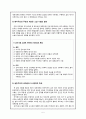 모더니즘소설의 교육  5페이지