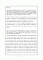 모더니즘소설의 교육  11페이지