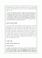 모더니즘소설의 교육  14페이지