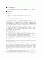몸짱 열풍 분석  2페이지