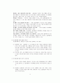 자기성장 프로그램을 통하여 살펴본 집단상담의 이론과 실제  14페이지