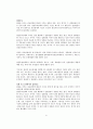 자기성장 프로그램을 통하여 살펴본 집단상담의 이론과 실제  22페이지