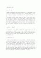 한류 드라마 11페이지