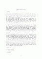 국제커뮤니케이션과 국제기구  2페이지
