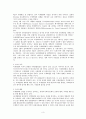 국제커뮤니케이션과 국제기구  3페이지