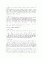 국제커뮤니케이션과 국제기구  5페이지