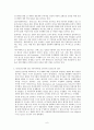 국제커뮤니케이션과 국제기구  6페이지