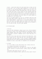 국제커뮤니케이션과 국제기구  7페이지