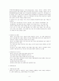 국제커뮤니케이션과 국제기구  9페이지