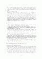 국제커뮤니케이션과 국제기구  11페이지