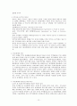 국제커뮤니케이션과 국제기구  12페이지