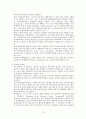 국제커뮤니케이션과 국제기구  13페이지