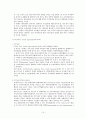 국제커뮤니케이션과 국제기구  14페이지