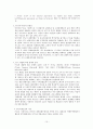 국제커뮤니케이션과 국제기구  15페이지