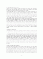 국제커뮤니케이션과 국제기구  17페이지