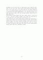 국제커뮤니케이션과 국제기구  18페이지