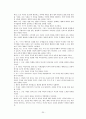 국제커뮤니케이션과 국제기구  20페이지