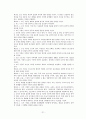 국제커뮤니케이션과 국제기구  21페이지