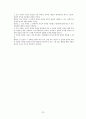 국제커뮤니케이션과 국제기구  22페이지