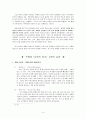 근대 소설 교육의 실제 -박종화 아랑의 정조-  [아랑의 정조 작품 미리 읽어오기][아랑의 정조 유도 방법][아랑의 정조 교수 목표][아랑의 정조 교수 과정][아랑의 정조 학습 과정][아랑의 정조 주제] 4페이지