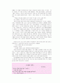 근대 소설 교육의 실제 -박종화 아랑의 정조-  [아랑의 정조 작품 미리 읽어오기][아랑의 정조 유도 방법][아랑의 정조 교수 목표][아랑의 정조 교수 과정][아랑의 정조 학습 과정][아랑의 정조 주제] 6페이지