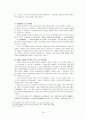 근대 소설 교육의 실제 -박종화 아랑의 정조-  [아랑의 정조 작품 미리 읽어오기][아랑의 정조 유도 방법][아랑의 정조 교수 목표][아랑의 정조 교수 과정][아랑의 정조 학습 과정][아랑의 정조 주제] 18페이지