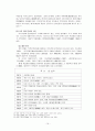 근대 소설 교육의 실제 -박종화 아랑의 정조-  [아랑의 정조 작품 미리 읽어오기][아랑의 정조 유도 방법][아랑의 정조 교수 목표][아랑의 정조 교수 과정][아랑의 정조 학습 과정][아랑의 정조 주제] 19페이지