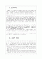 1960년대 시, 소설 2페이지