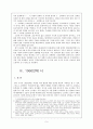 1960년대 시, 소설 3페이지