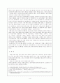 1960년대 시, 소설 4페이지