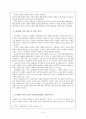 1960년대 시, 소설 5페이지