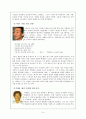 1960년대 시, 소설 9페이지