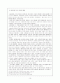 1960년대 시, 소설 12페이지