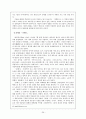 1960년대 시, 소설 26페이지