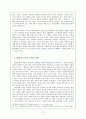 1960년대 시, 소설 27페이지