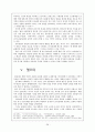 1960년대 시, 소설 28페이지