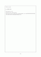 1960년대 시, 소설 30페이지