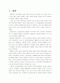 장애인 복지예산  3페이지