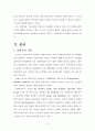 장애인 복지예산  4페이지
