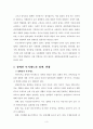 장애인 복지예산  5페이지