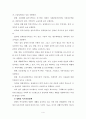장애인 복지예산  6페이지